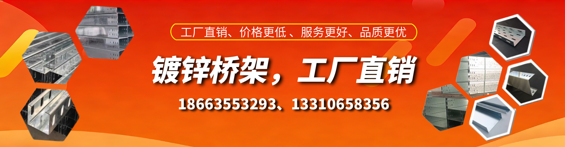 山西镀锌桥架厂家